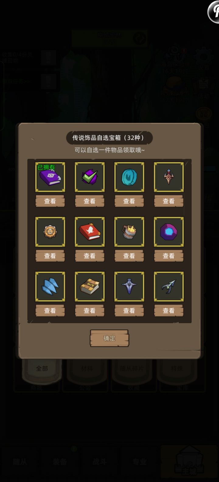 大佬们!截图