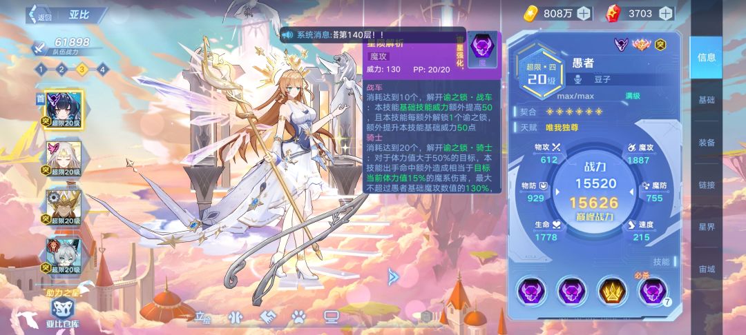 愚者配置加教学 2