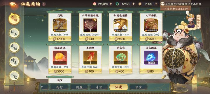 斗法这个换什么呢？六耳需要吗截图
