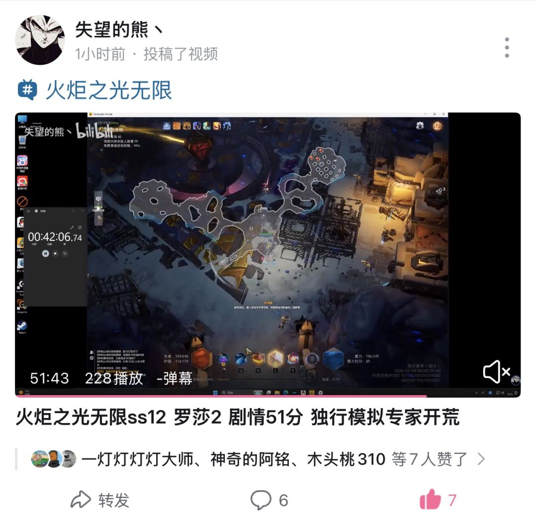 罗莎2独行模拟专家51分剧情 1