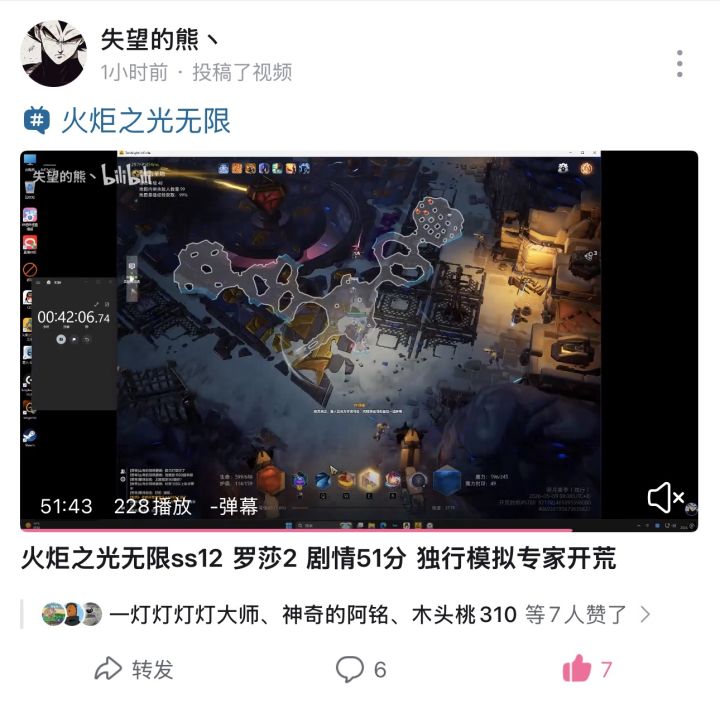 罗莎2独行模拟专家51分剧情截图