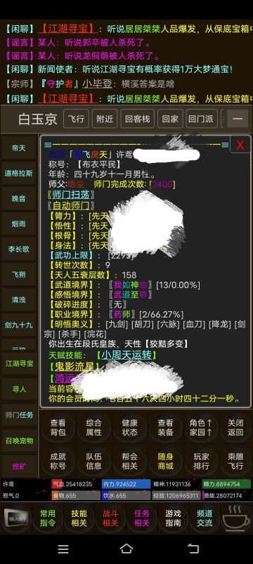 风雨二周年，梦江湖