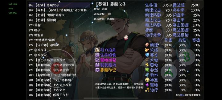 春字诀到底在哪里截图