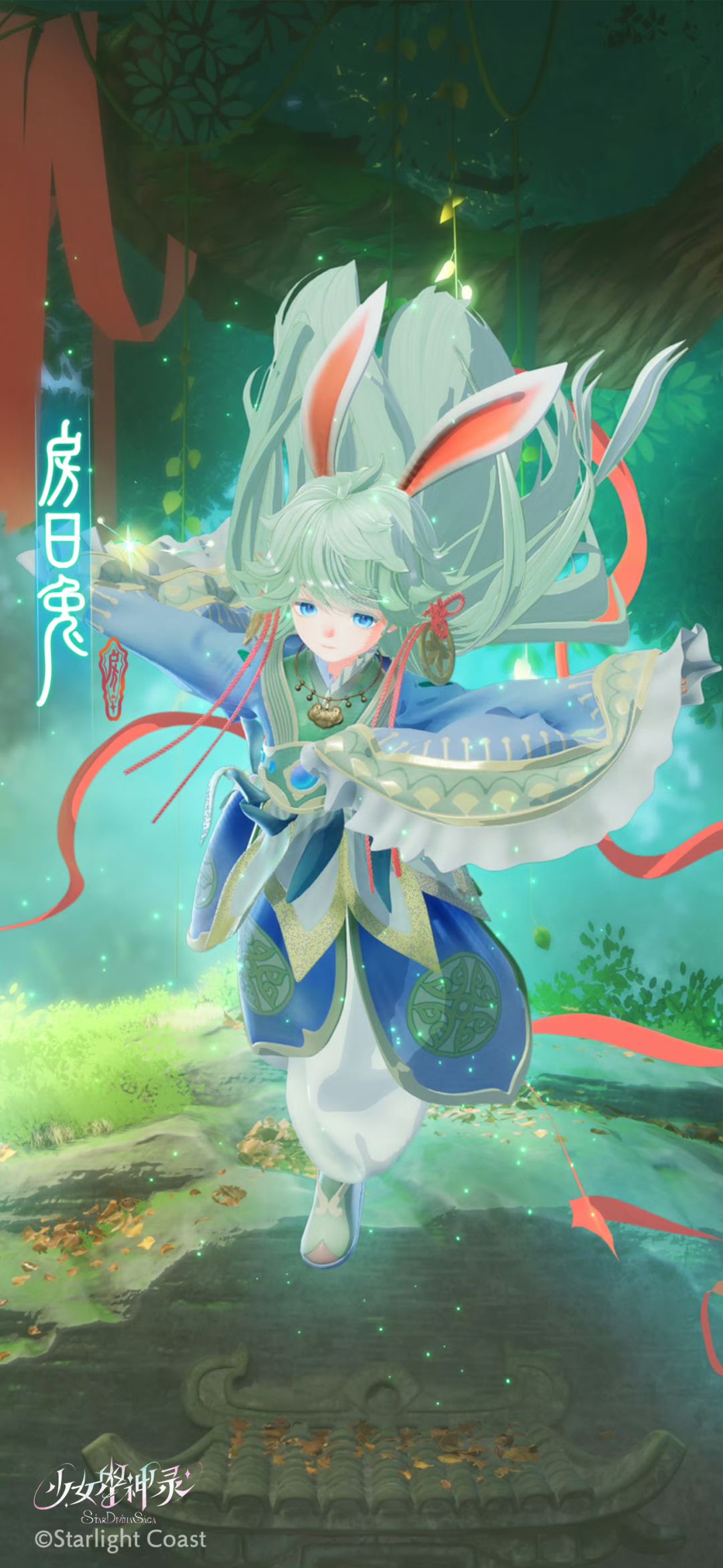 星宿神房日兔壁纸 | 能让我继续守护你吗? 3