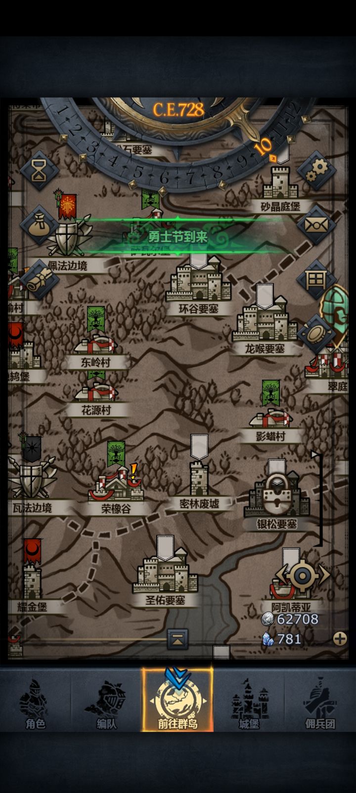 左边三倍声望栏消失截图