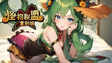 6月11日维护公告