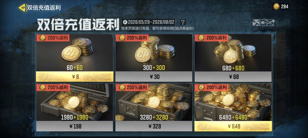 搞完收工,武器皮肤就算了。 1