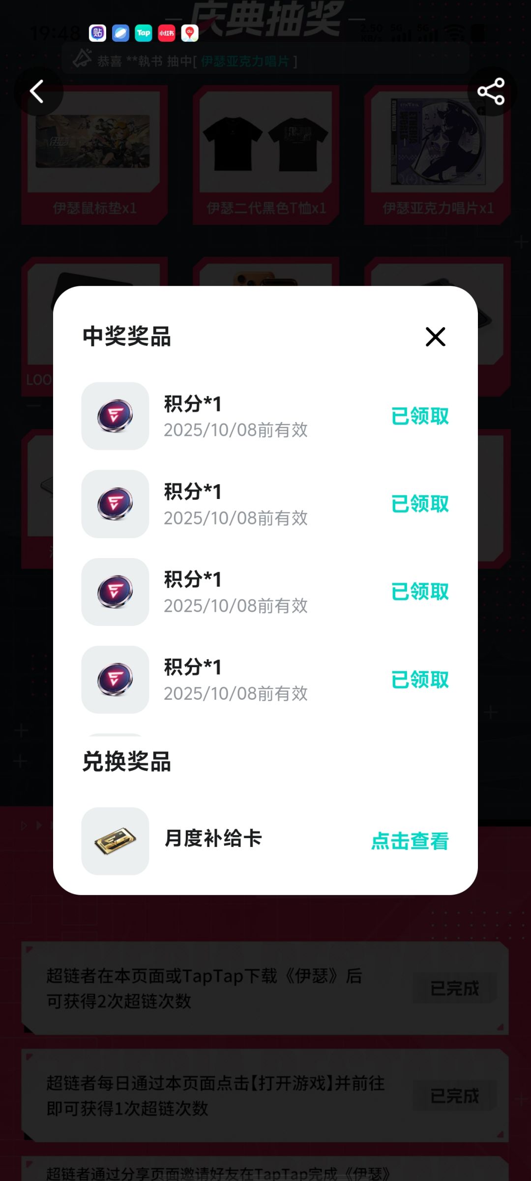月卡抽奖 1