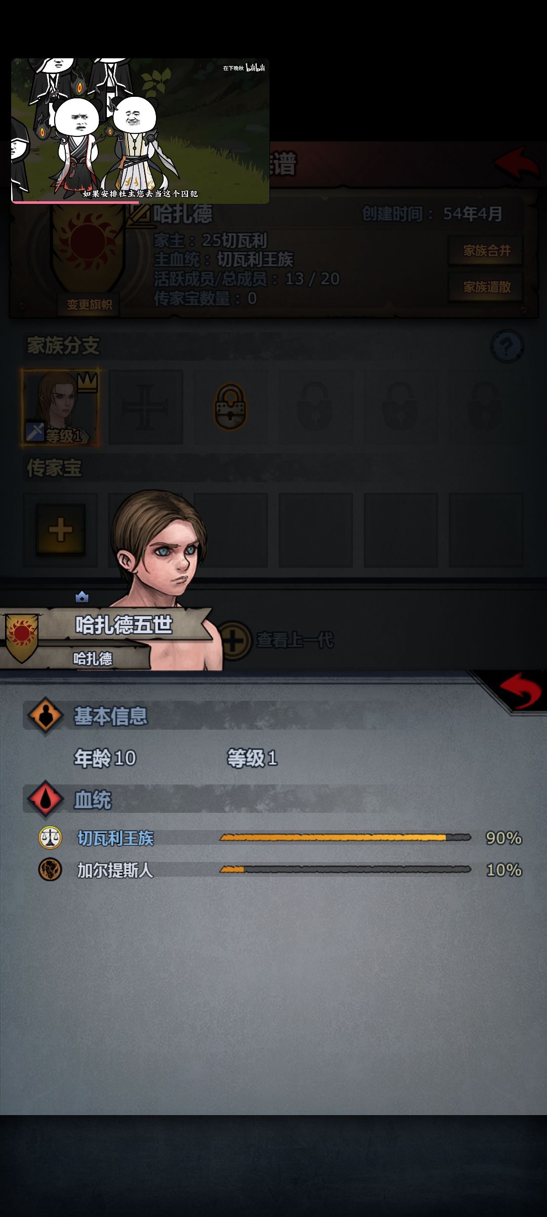 回游牢玩家新号完美存档第六天 8