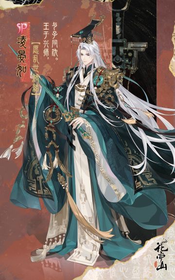 生死契阔丨【溯雪凌晏如·溯此青绿】立绘及细节展示