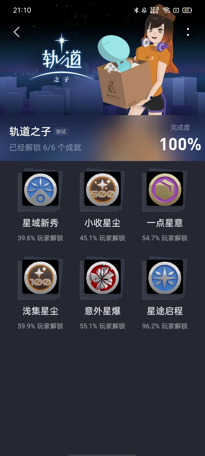 催更催更 5