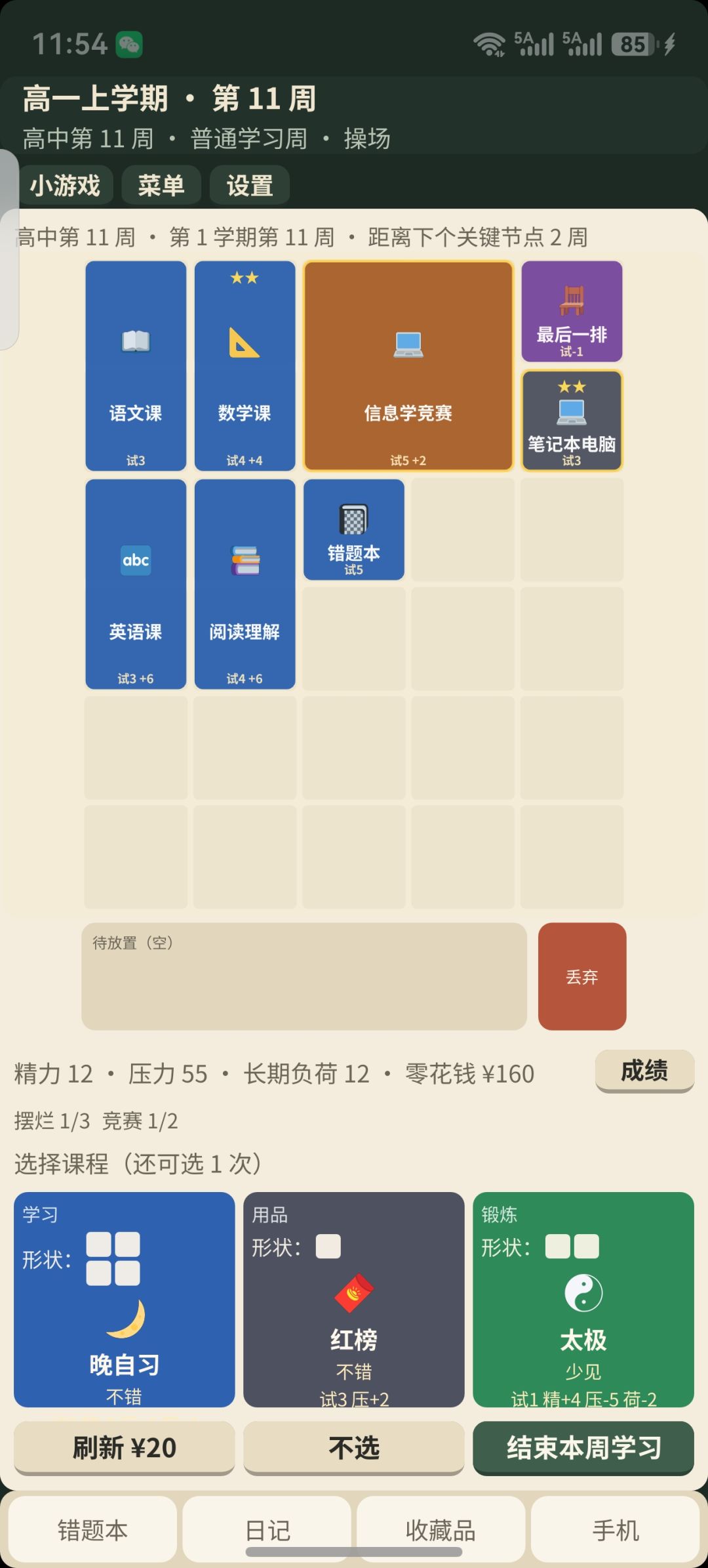 10.9BUG汇总 1