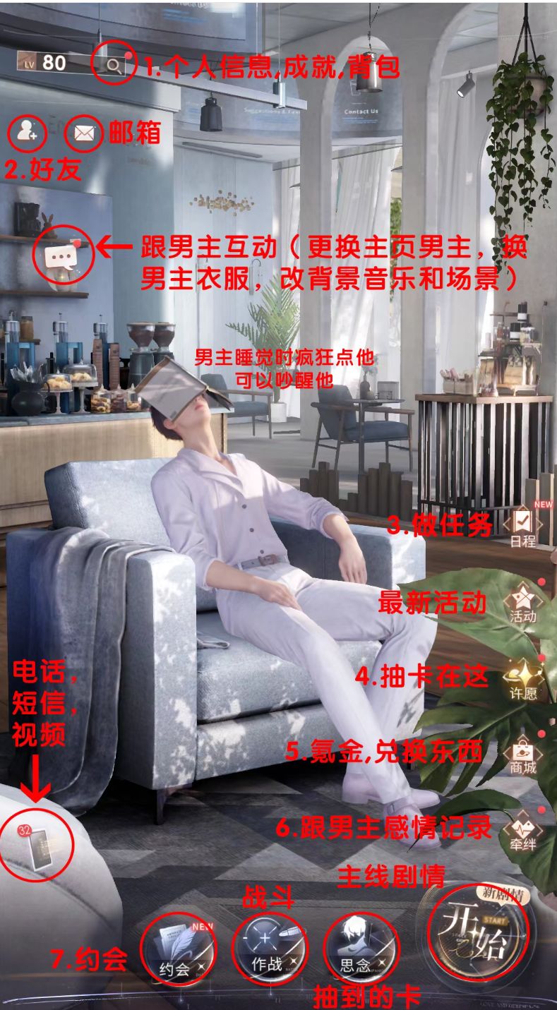 新手攻略 2