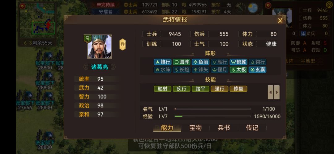 关于技能修复的BUG提交 2