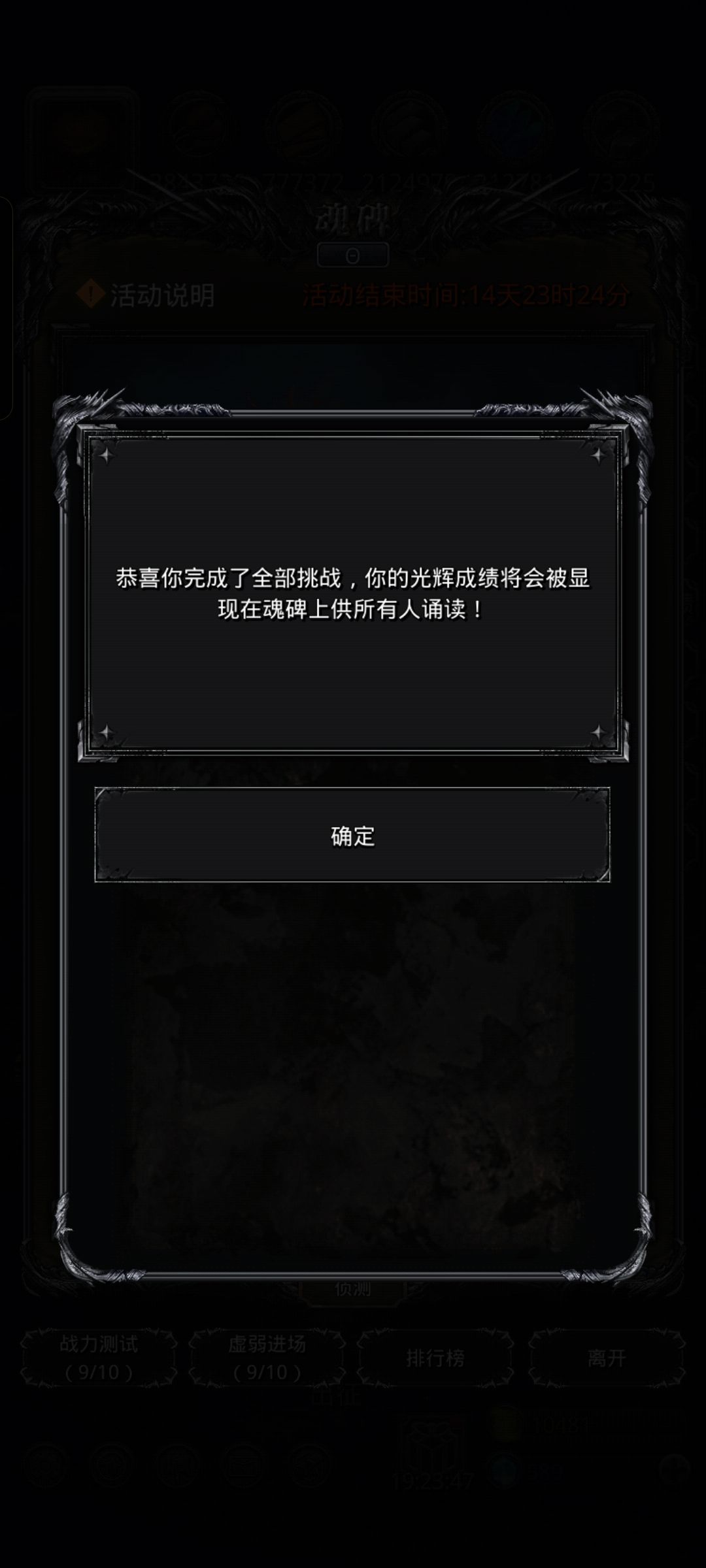 第一次爆碑,纪念 2