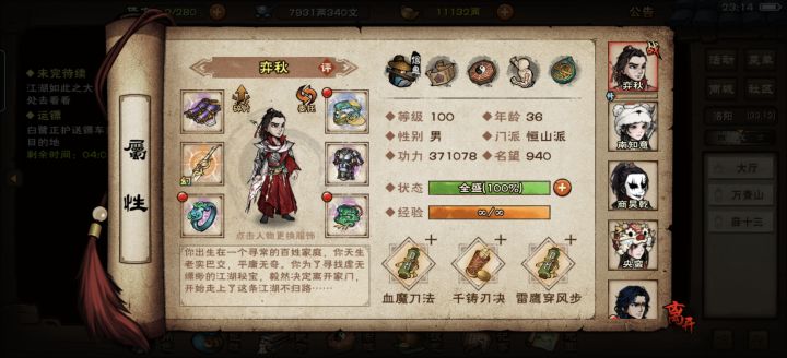 每回合初会扣血截图