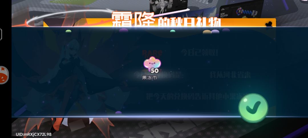 1.15霜降兑换码 3
