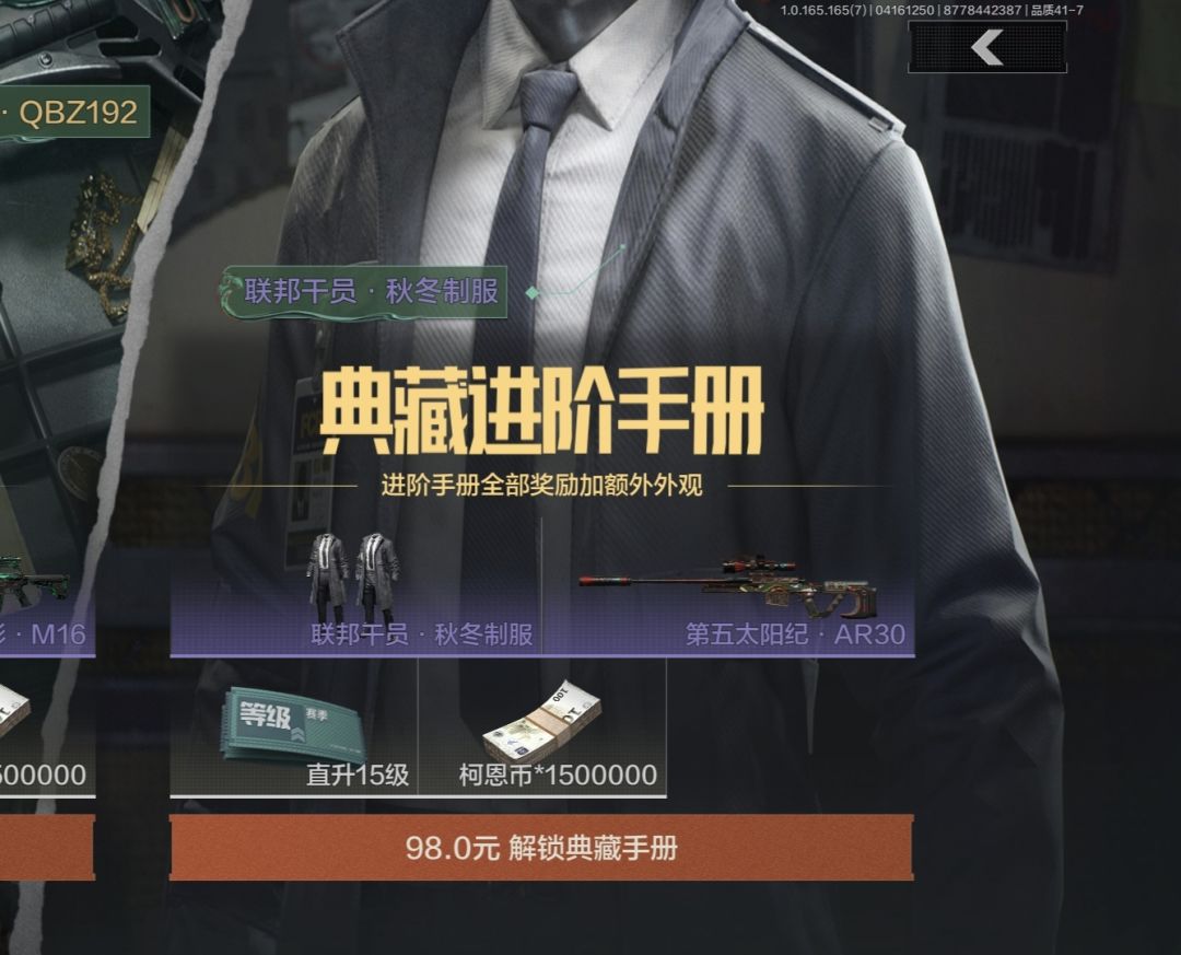 没有一件时装的我 1