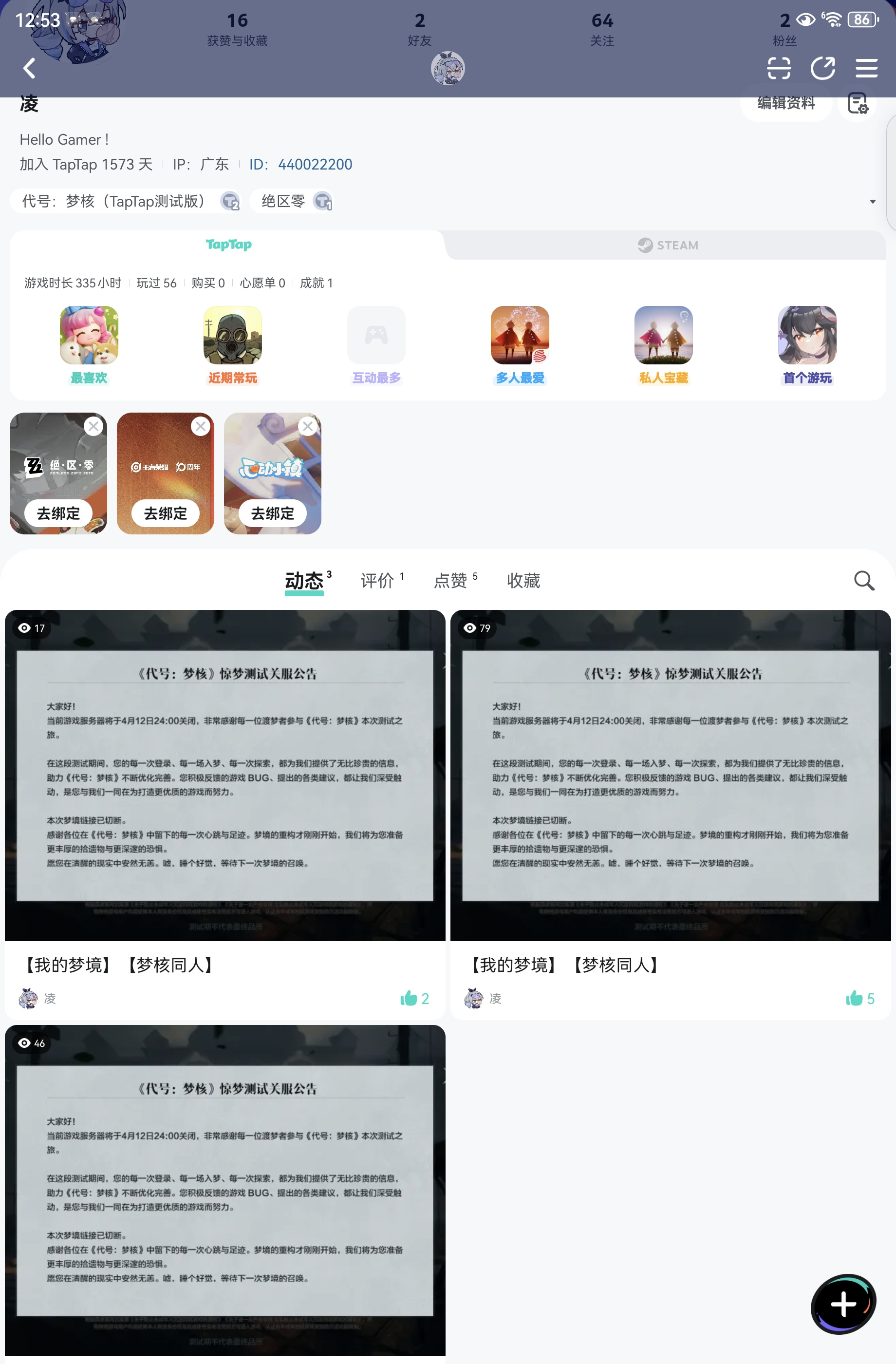 TapTap