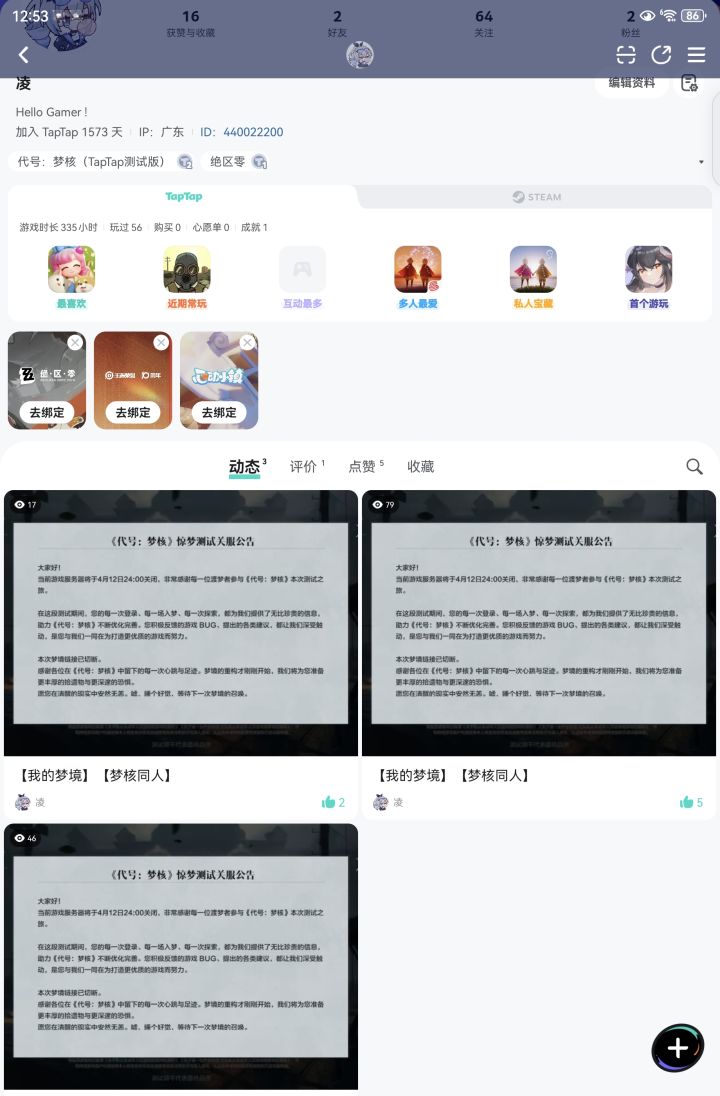 TapTap
