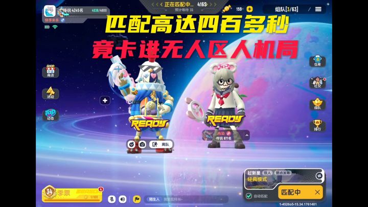 卡进人机局了截图