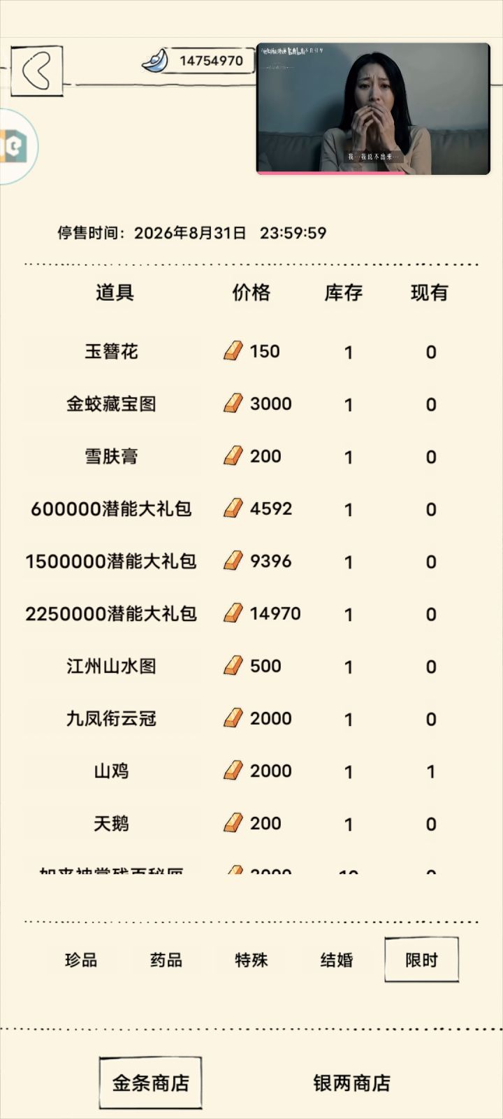 这种卖潜能的,有什么意义?截图
