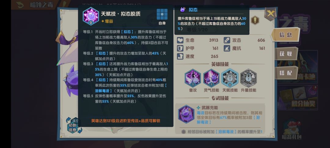 科鲁兹强力debuff!最新搭配攻略，欢迎参观! 3