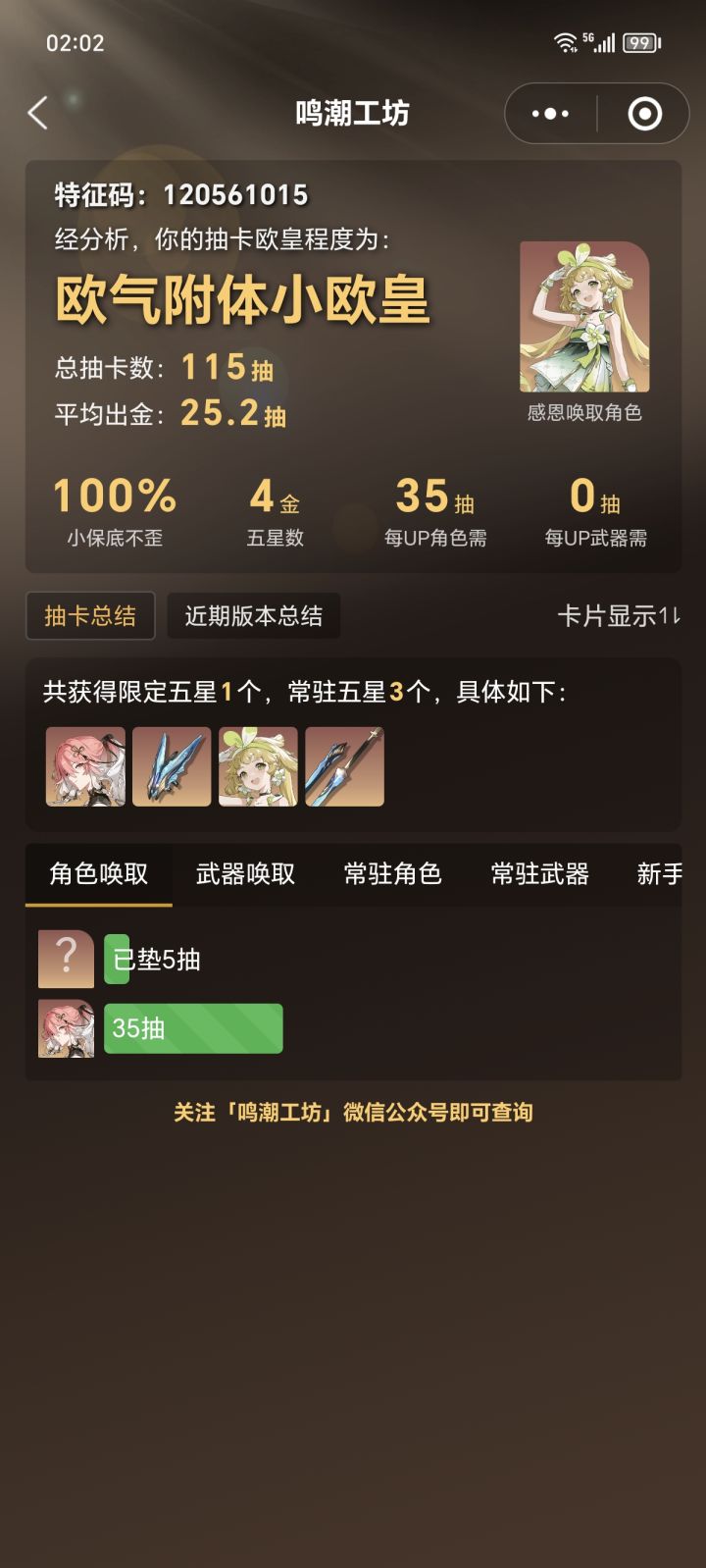 半夜刷剧一直想抽不抽，脑子一抽就开游戏了，好了，这下爽了[表情_斜眼笑]截图