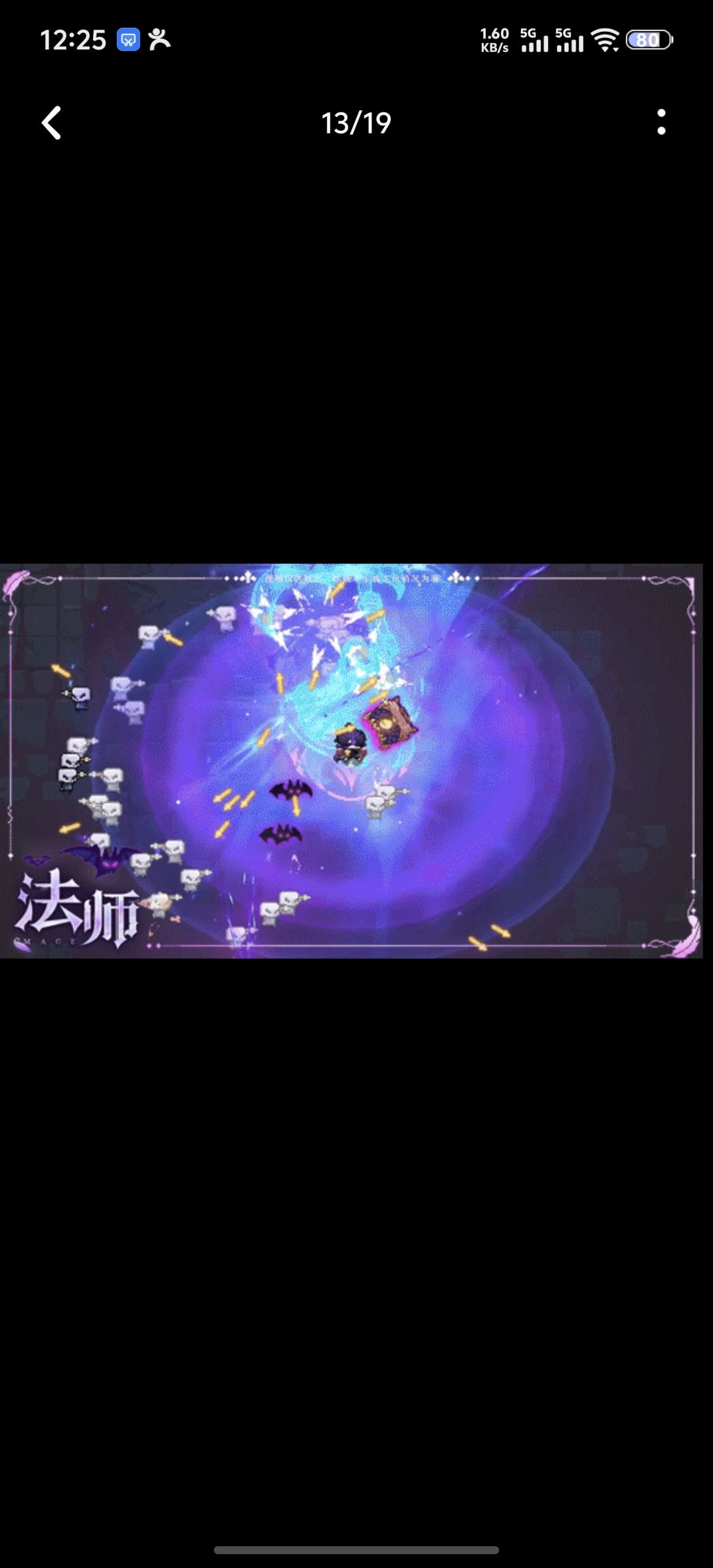 法师这什么特效 1
