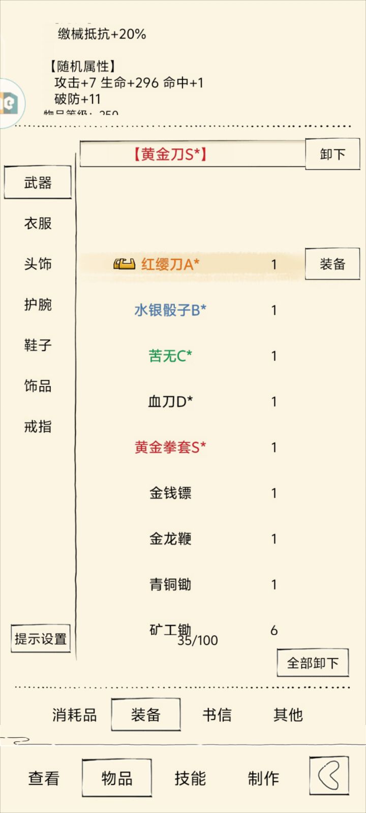 求助截图