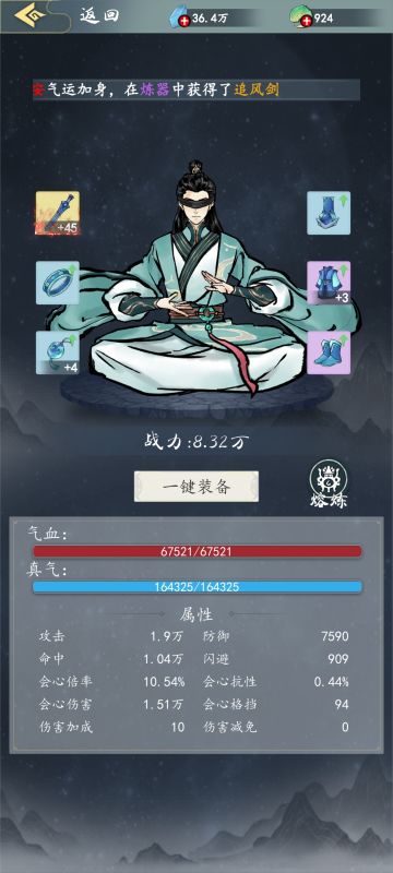 第一天个人攻略