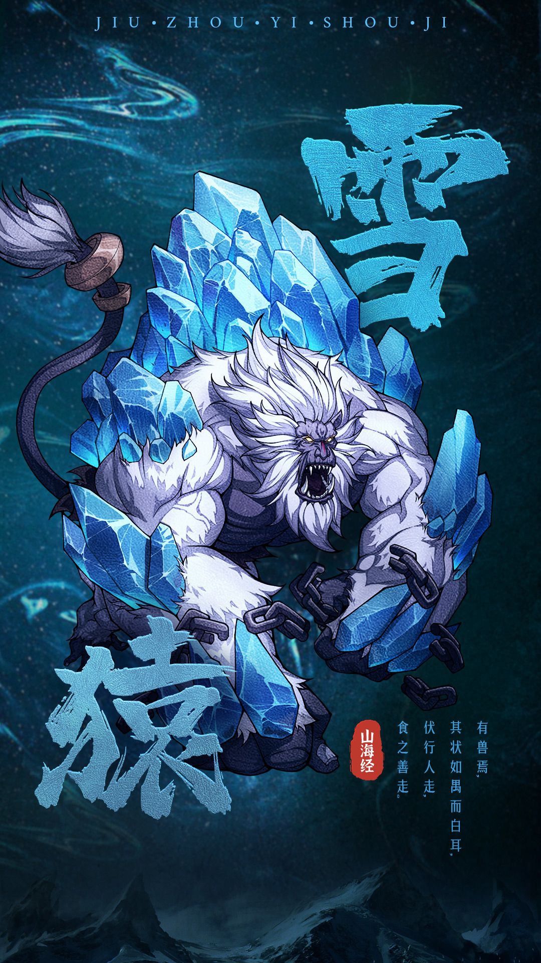 九州异兽记丨新游预约 2