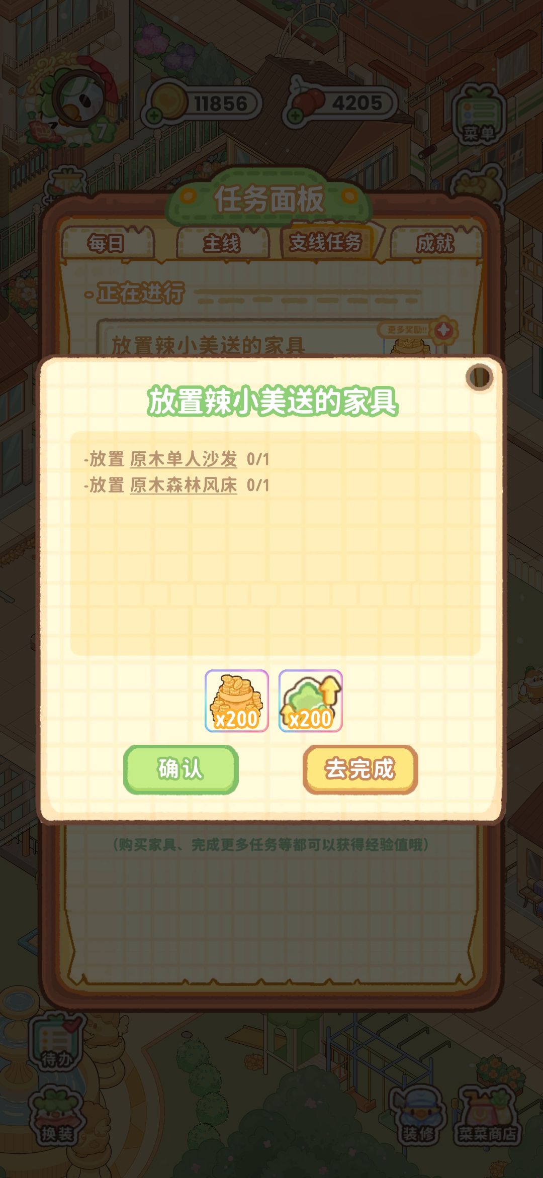 怎么升级啊 1