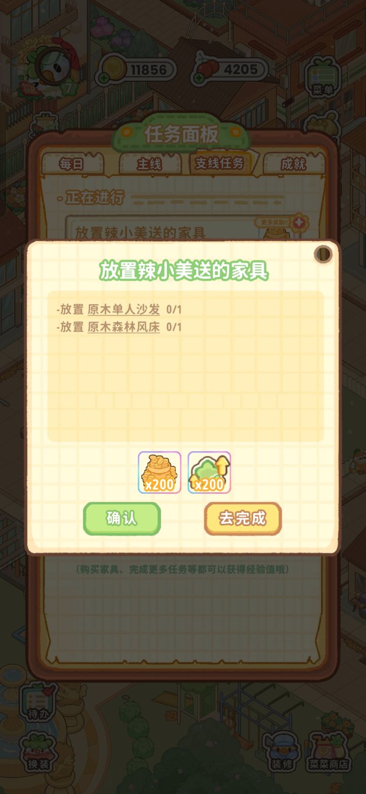怎么升级啊截图