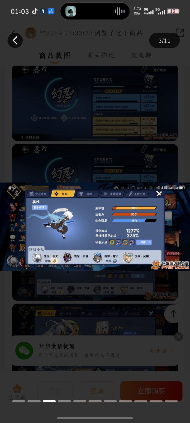 600值吗 最近想回坑截图
