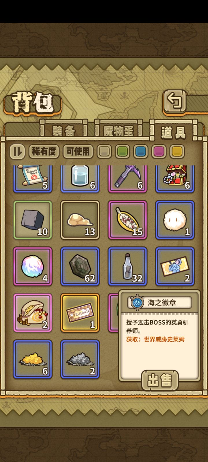 海之徽章截图