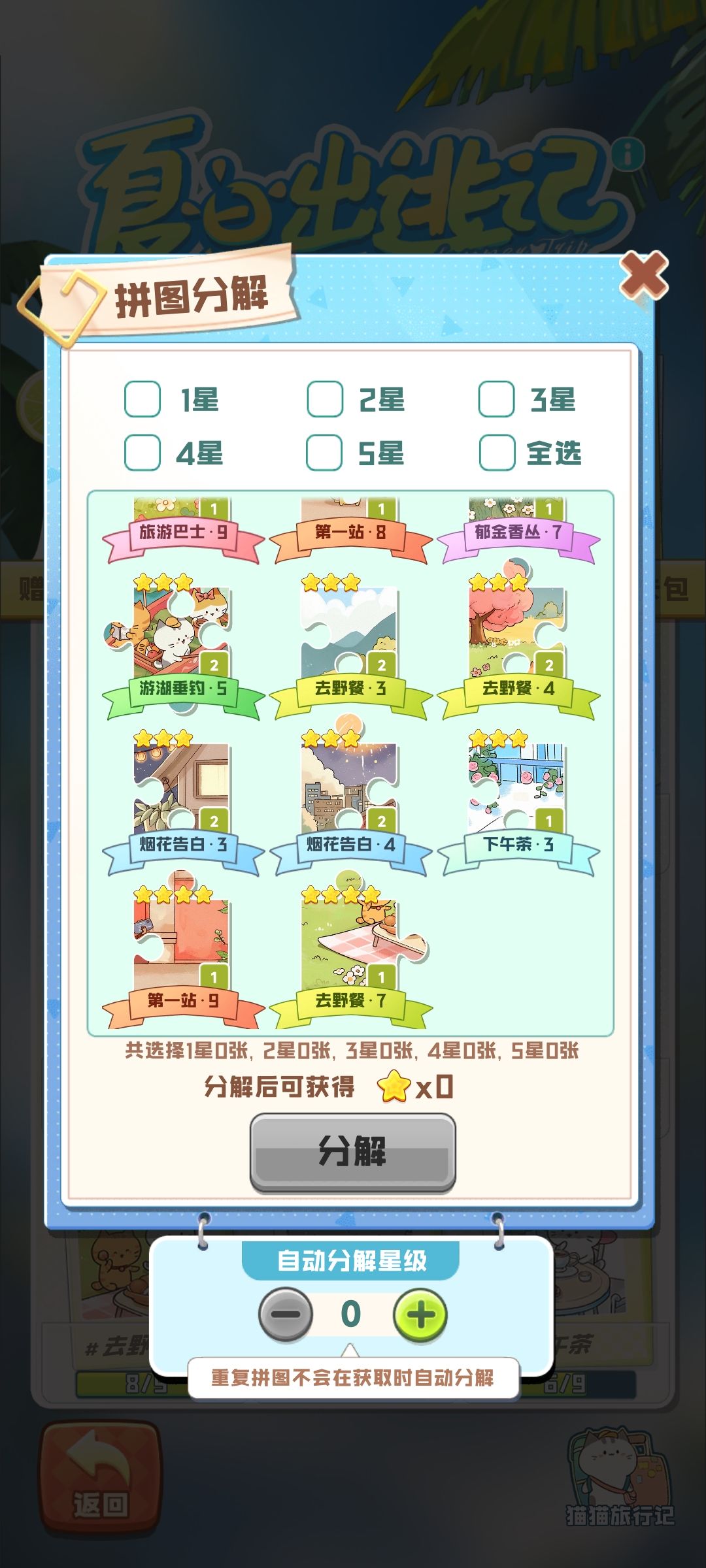 换卡 1