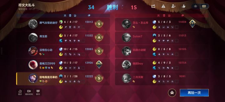 队友把对面打崩了截图