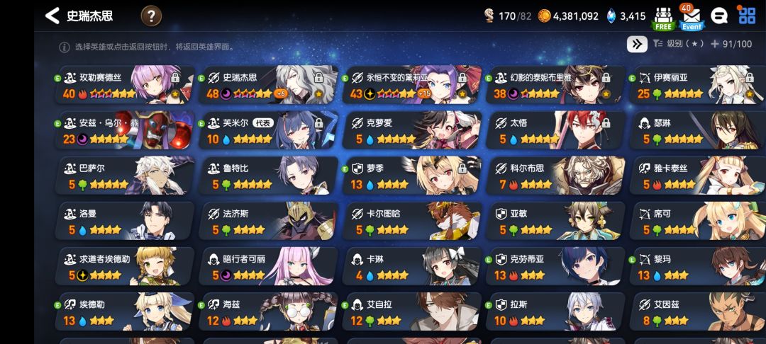 萌新抽卡 2