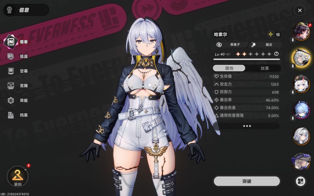全拉满了,攻击差这么多 3