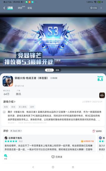 体验服特别好玩