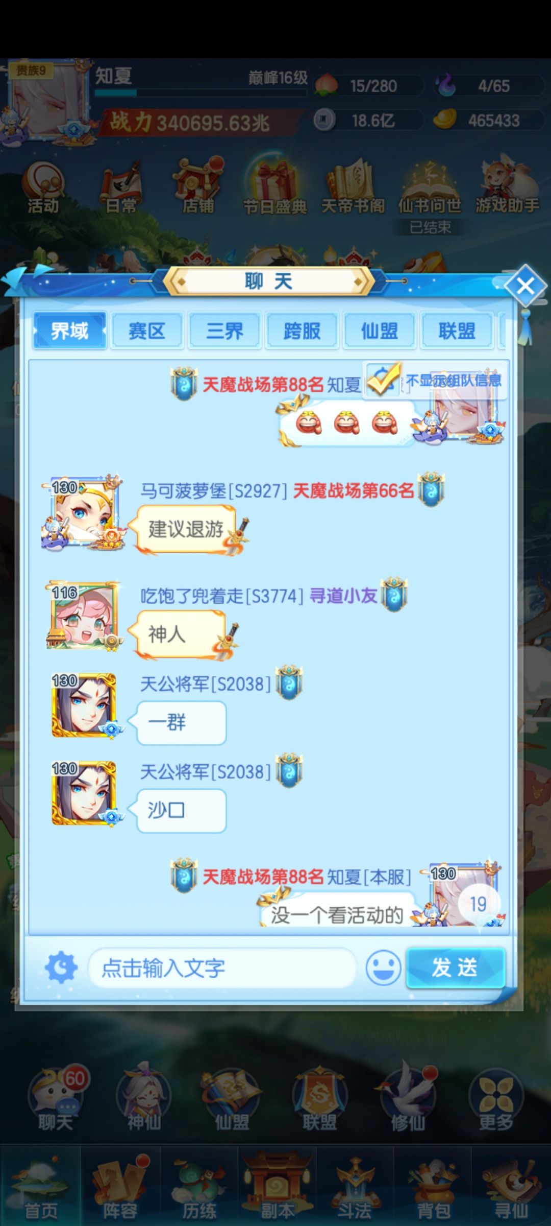 很稳定呀这游戏哈哈哈哈 8