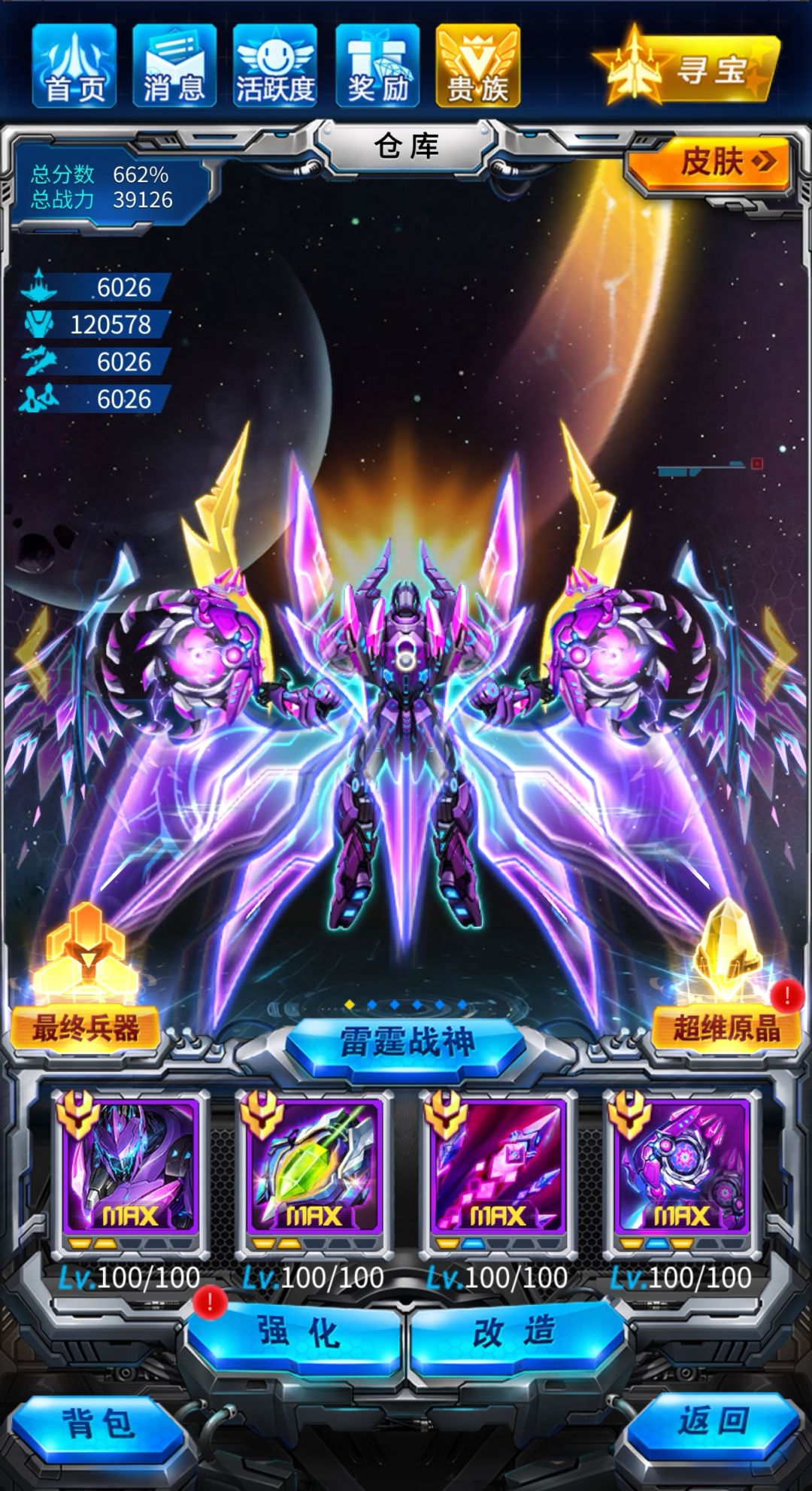 神锋已经last time了,现在最强战神是哪个 1