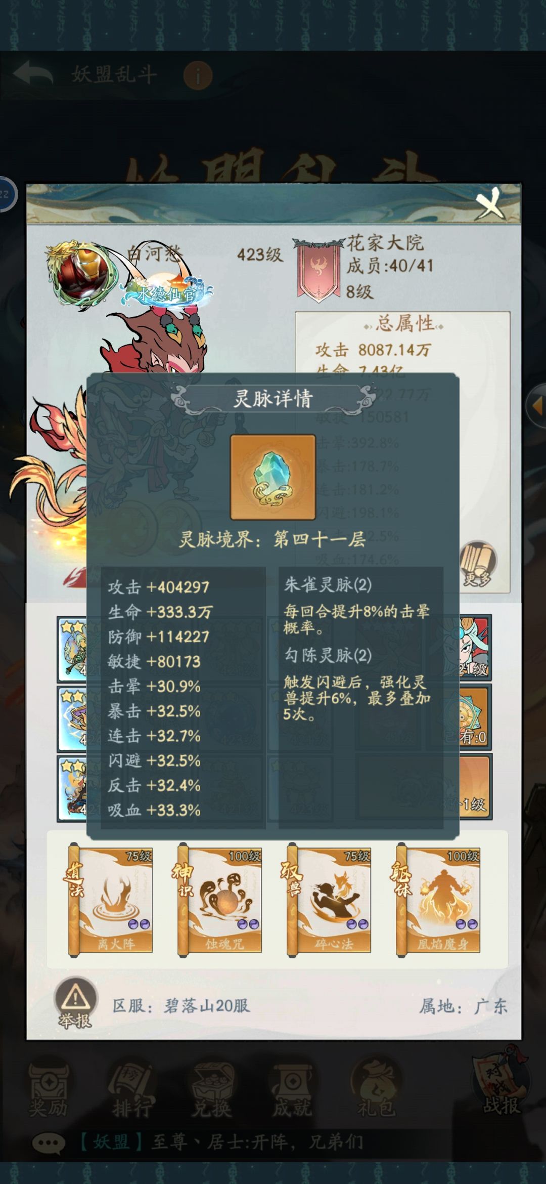 跨服活动遇到逆天氪佬 3