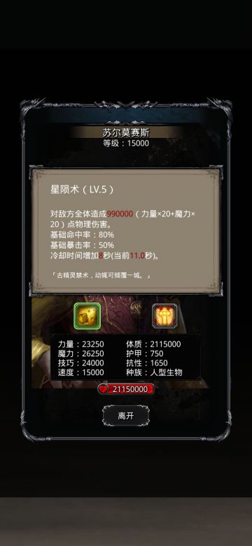 图31 回忆 苏尔莫赛斯 个人配置参考