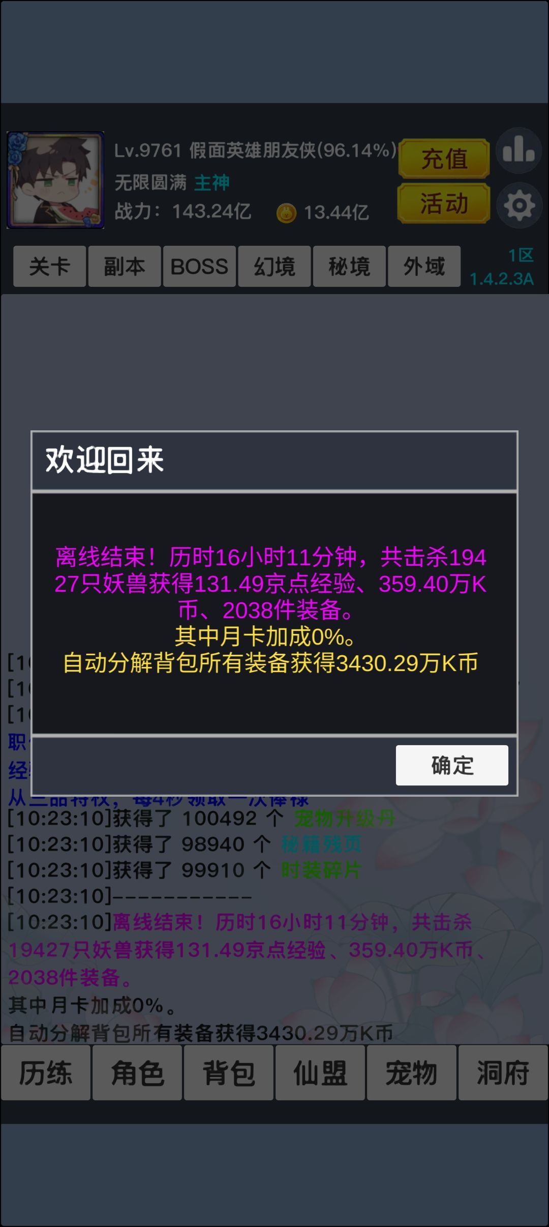 咸鱼攻略 1