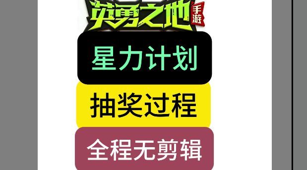 13期抽奖过程无剪辑 266票抽11张月卡截图