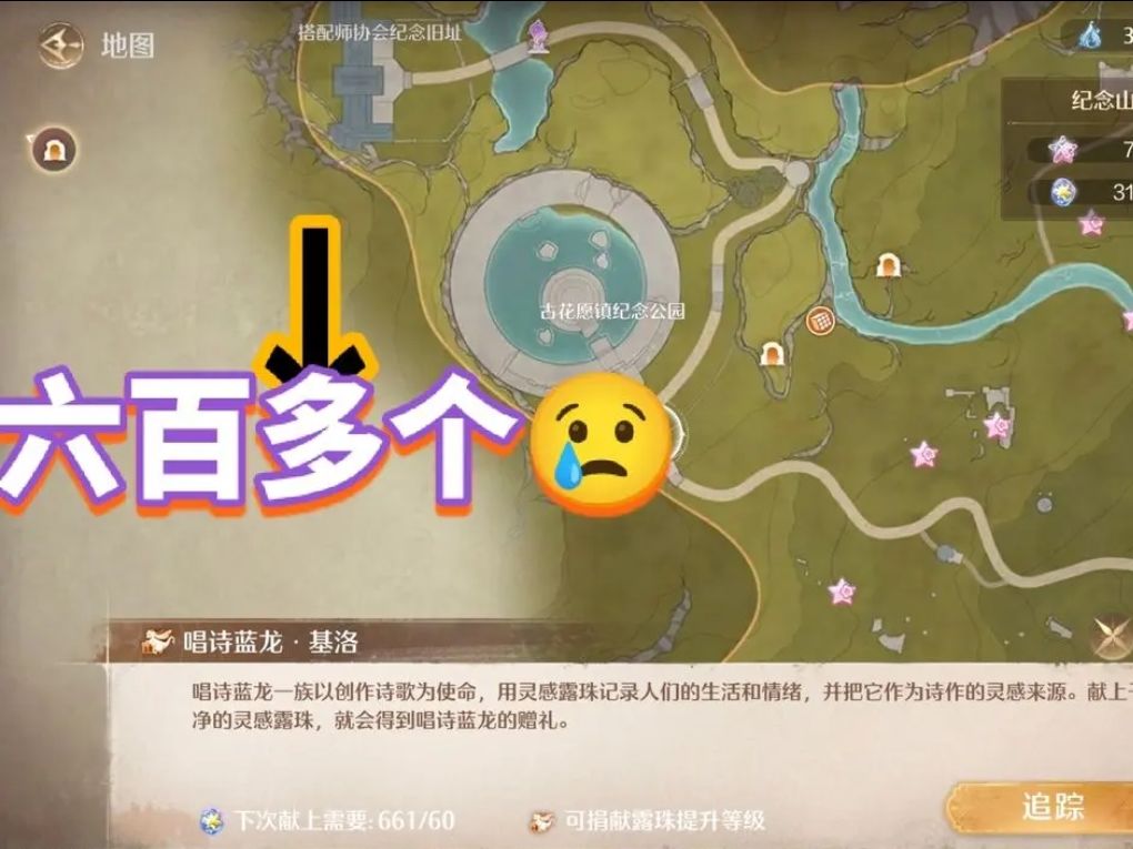无聊到一晚上露珠＋星星全收集😰什么概念？ 2