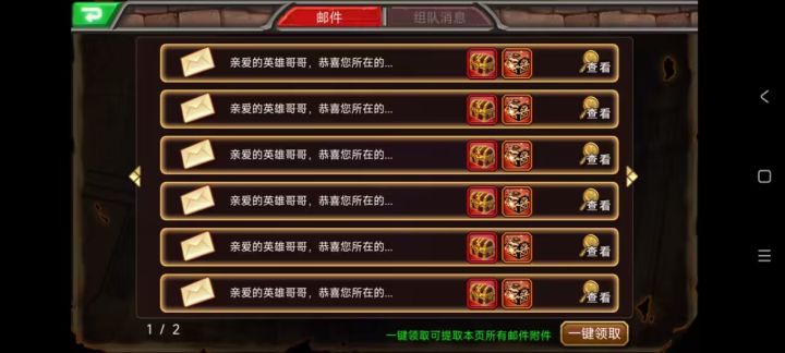 超英启动截图