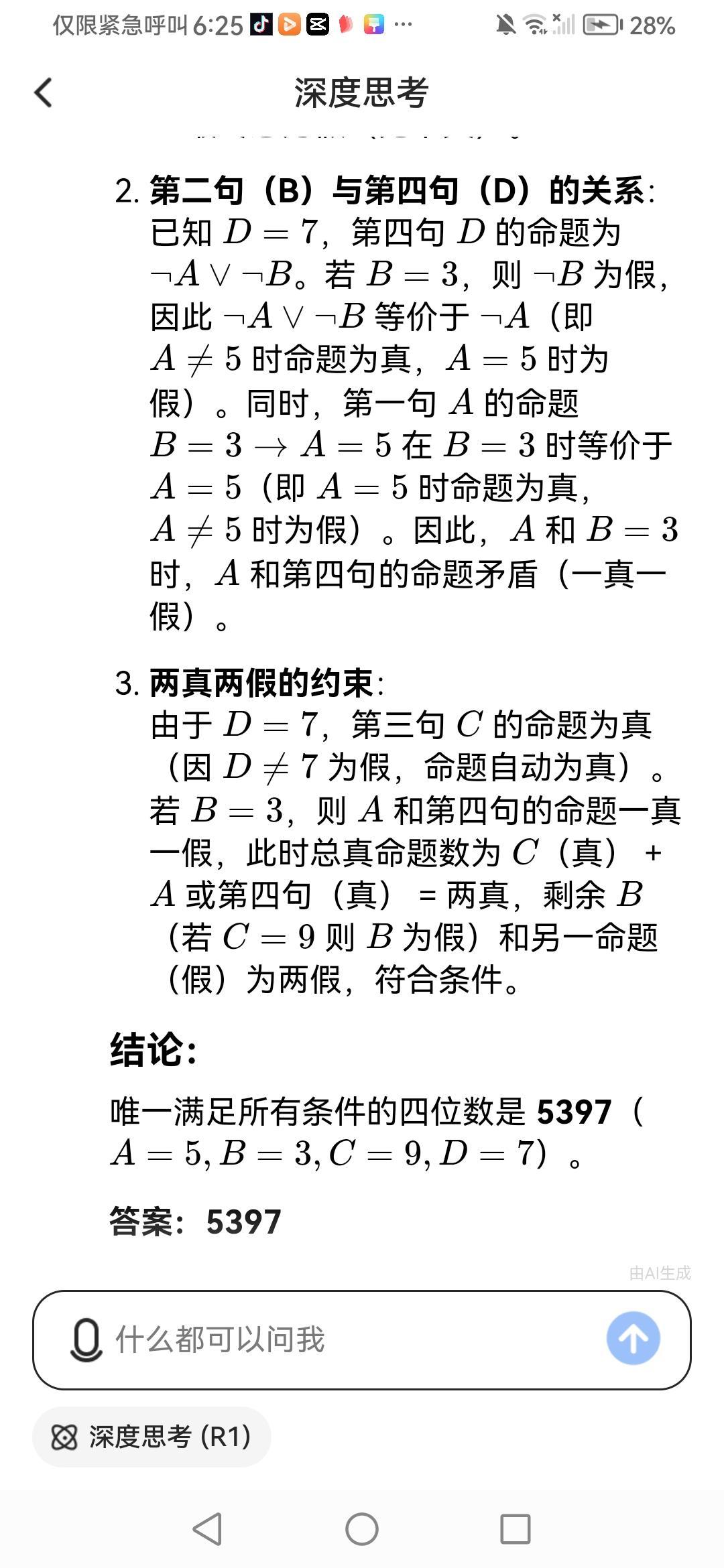 AI的强大 2